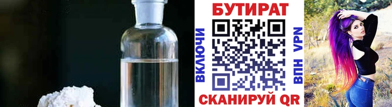Бутират GHB  где найти   Тольятти 
