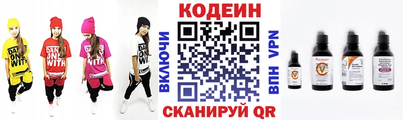 Кодеин Purple Drank  blacksprut   Тольятти 